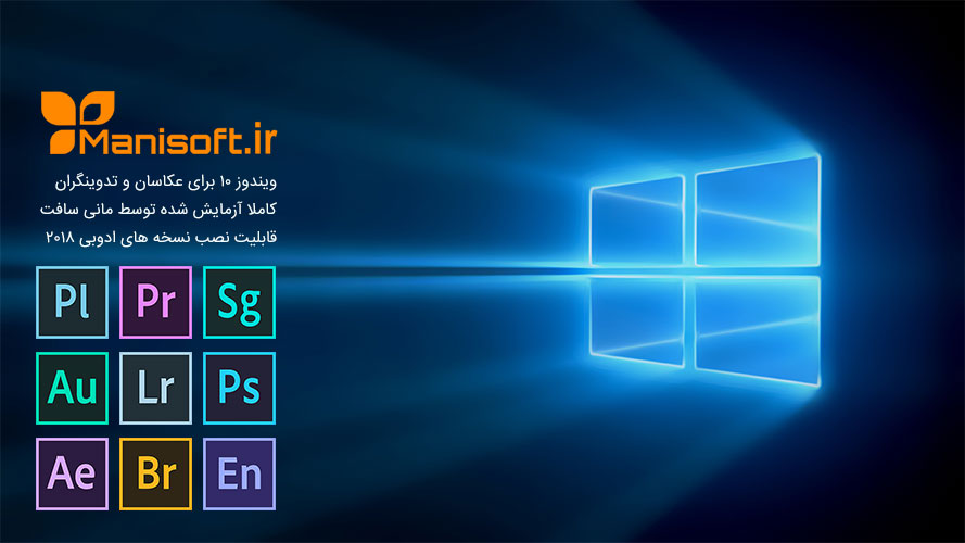 ویندوز 10 به شماره آپدیت 1809 برای عکاسی و تدوین ویندوز 10 به شماره آپدیت 1809 برای عکاسی و تدوین