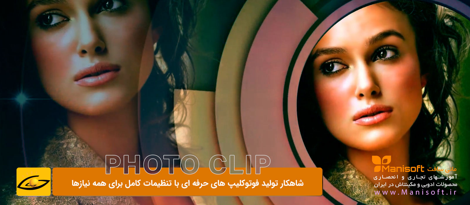 تولید فوتوکلیپ های حرفه ای