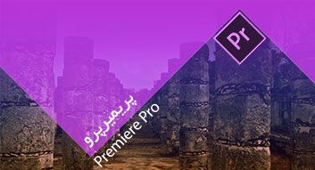 دموی اولیه