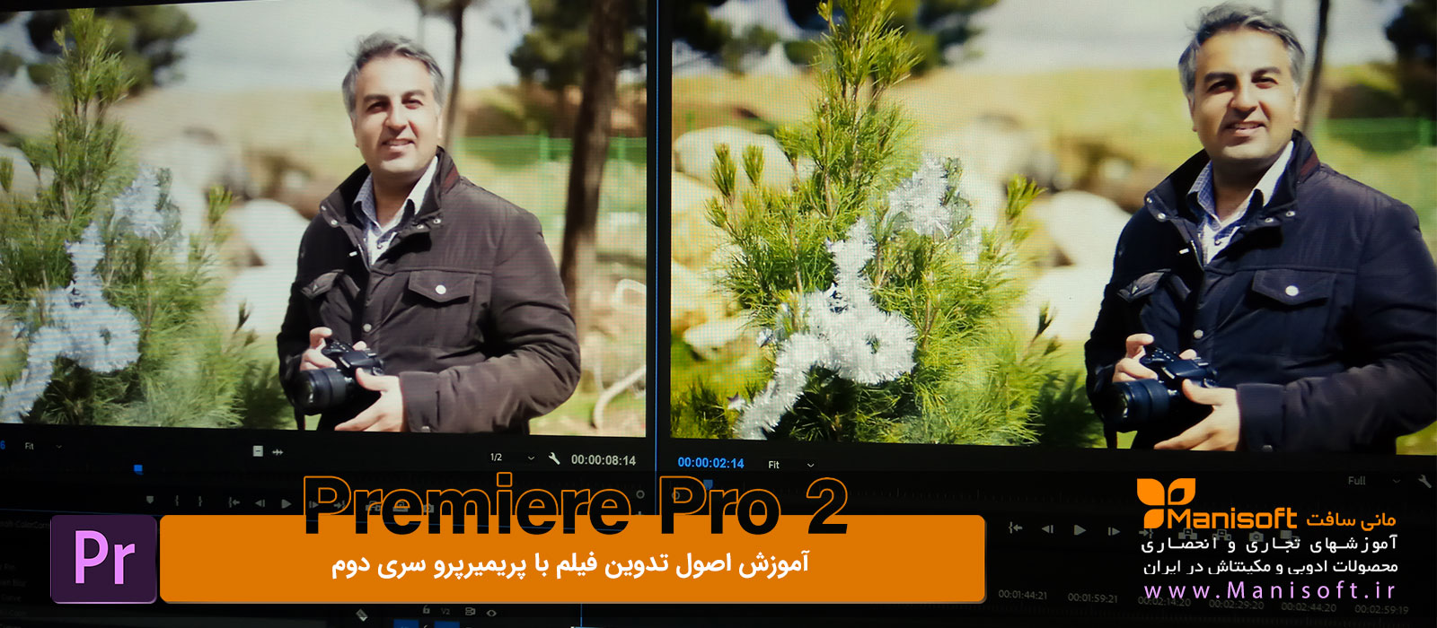 آموزش تدوین تجاری با پریمیرپرو - سری دوم