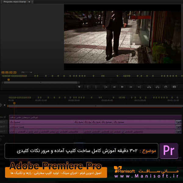 پیش نمایش یک پروژه کامل